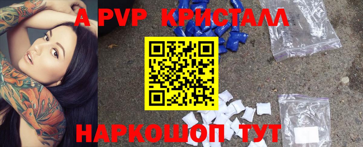 Alpha-PVP СК  Вход с VPN  Новочеркасск 