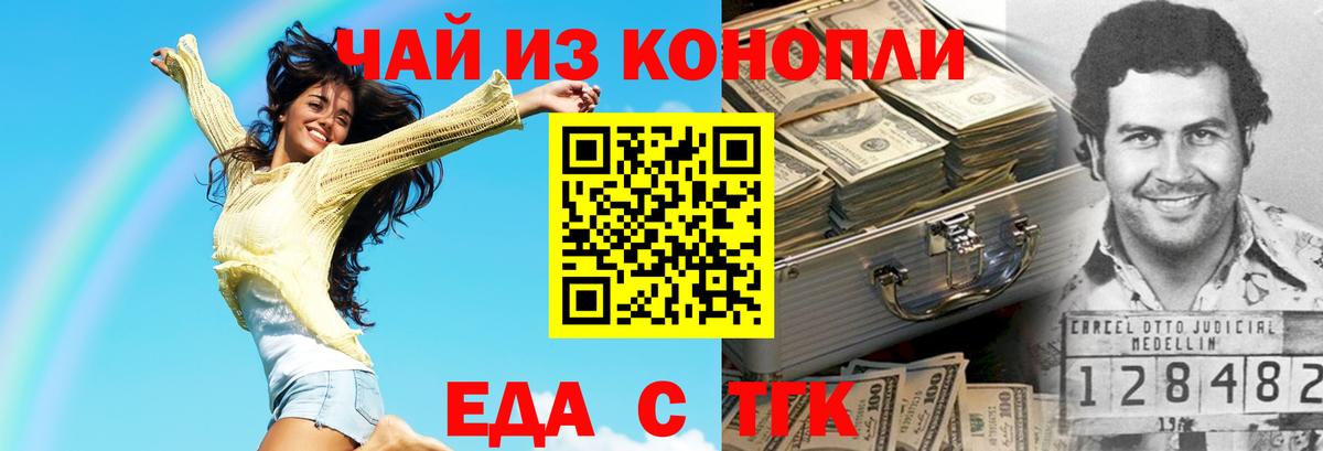 Canna-Cookies марихуана  Вход с VPN  Новочеркасск 