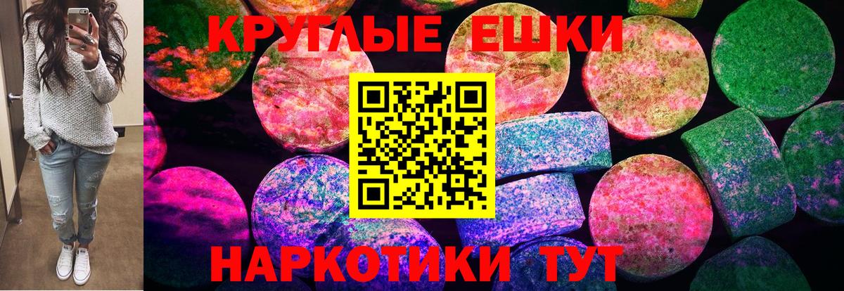 ЭКСТАЗИ 280мг  Ecstasy таблы  ЭКСТАЗИ  Вход с VPN  Новочеркасск 