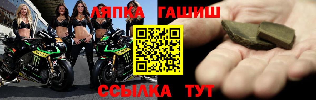 Новочеркасск  ГАШИШ хэш  Вход с VPN  ГАШ Premium 