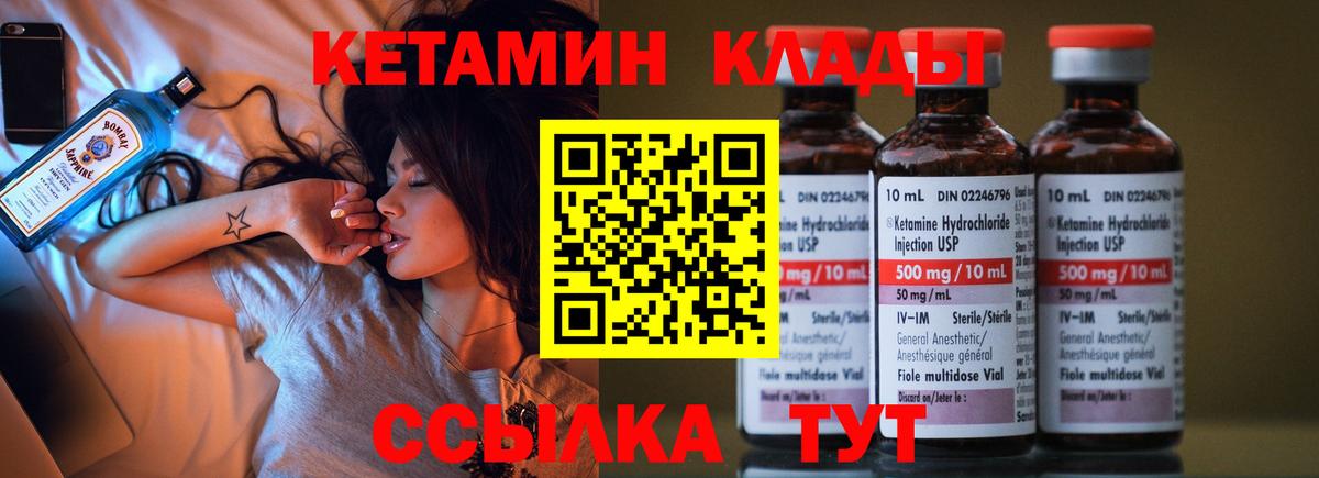 Кетамин ketamine Новочеркасск