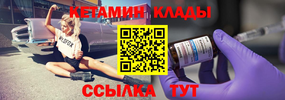 КЕТАМИН VHQ  КЕТАМИН VHQ  Новочеркасск  Вход с VPN 