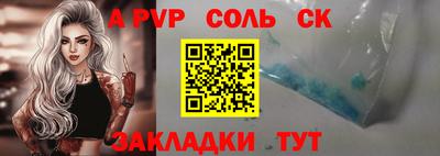 ALPHA PVP Севастополь