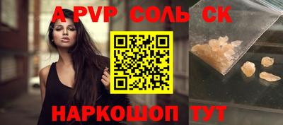 ALPHA PVP Севастополь