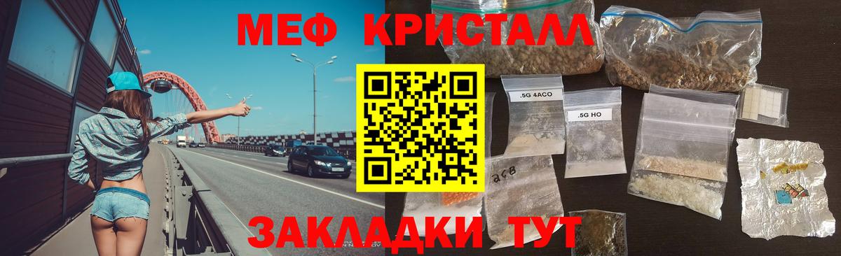 Меф мяу мяу Новочеркасск