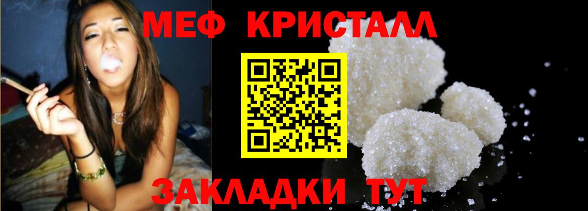 Мефедрон кристаллы  МЕФ  Вход с VPN  Меф  МЕФ mephedrone  Новочеркасск 