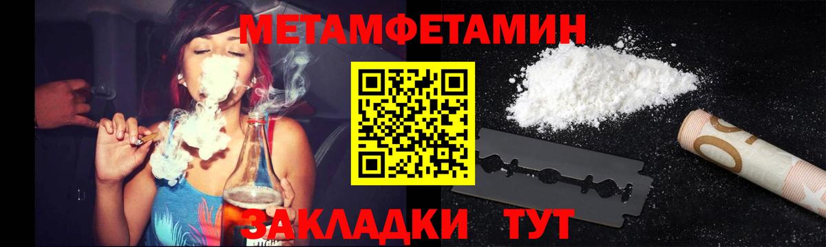 МЕТАМФЕТАМИН Methamphetamine Новочеркасск