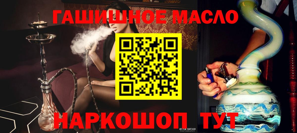 ТГК вейп с тгк Новочеркасск