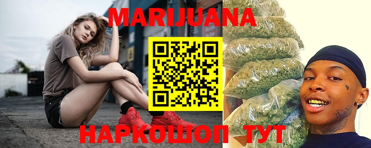 Бошки Шишки LSD WEED  Канабис Bruce Banner  Вход с VPN  МАРИХУАНА OG Kush  Новочеркасск 