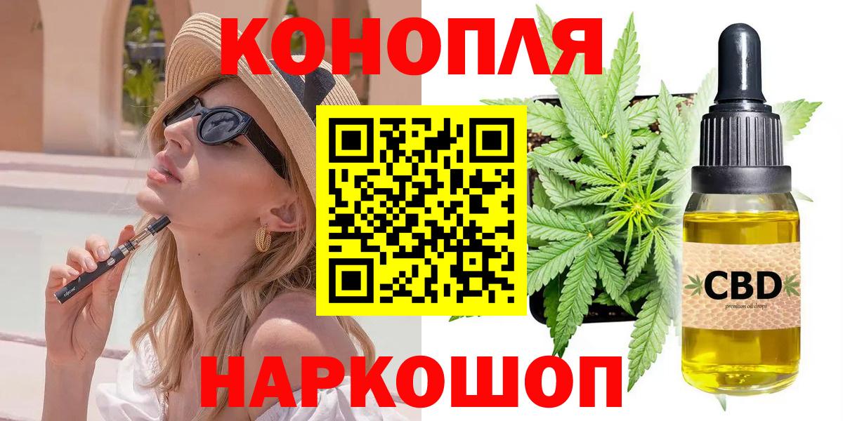Каннабис Ganja Новочеркасск